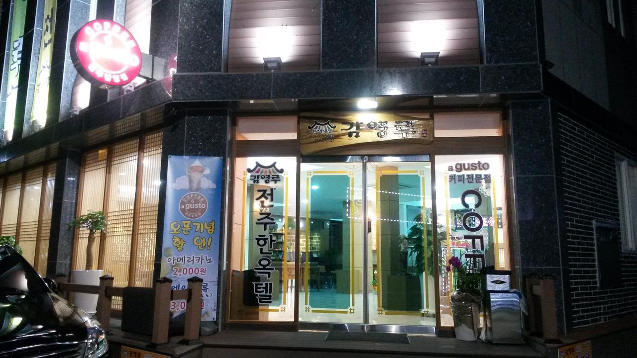 Gamyoungroo 전주 외부 사진